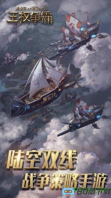 王权争霸小七版