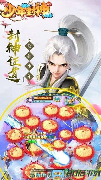 少年封神小七版