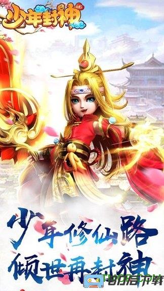 少年封神小七版