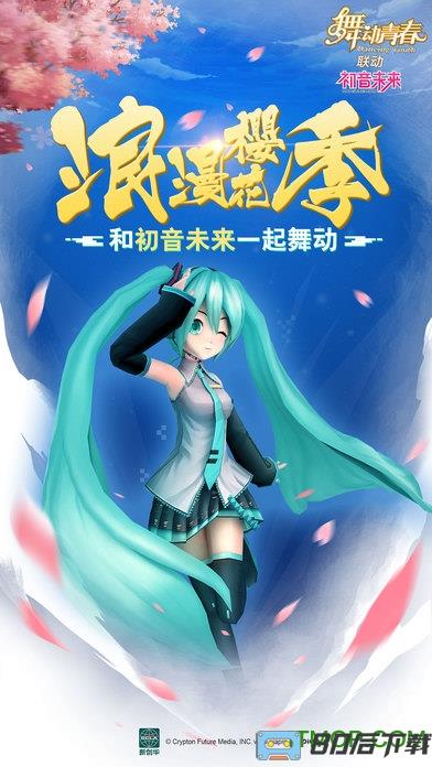 舞动青春小七版本下载