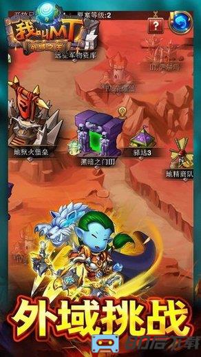 我叫MT小七版游戏下载