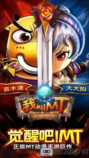 我叫MT小七版
