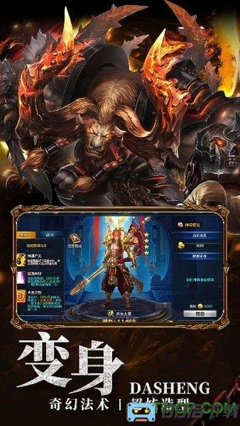 大圣之怒小七手游版
