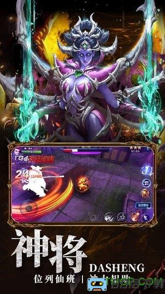 大圣之怒小七手游版