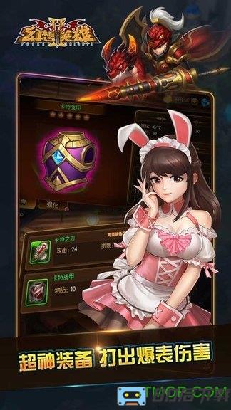 幻想英雄小七手游版