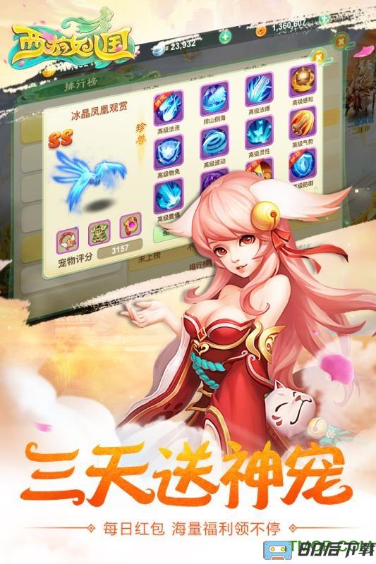 西游女儿国小七版