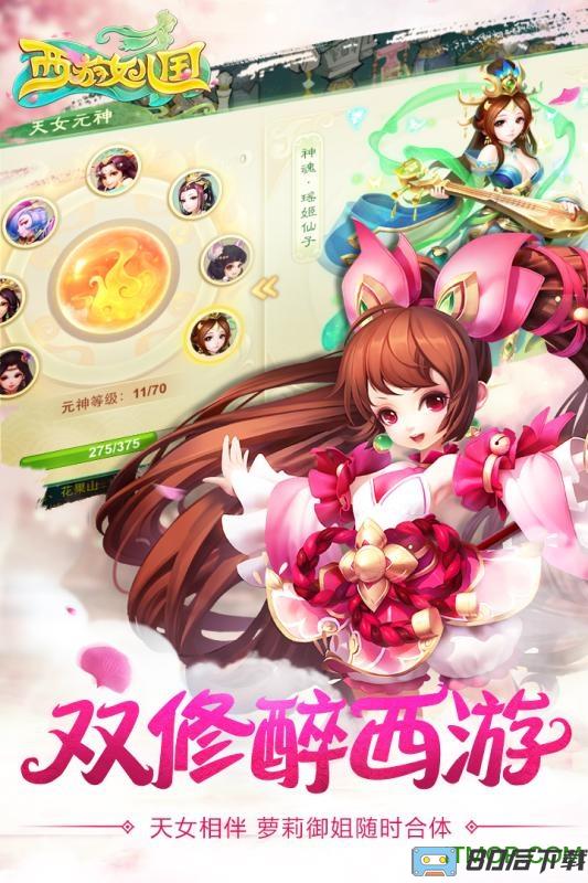 西游女儿国小七版