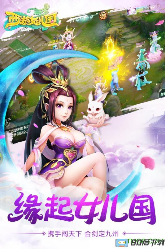 西游女儿国小七版