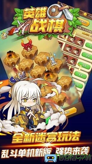 英雄战棋小七版