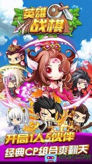 英雄战棋小七版