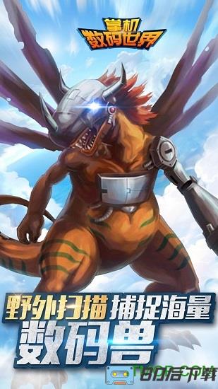 掌机数码世界小七手游版