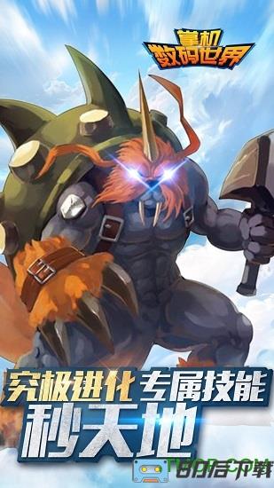 掌机数码世界小七手游版
