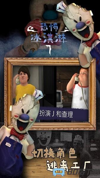 恐怖冰淇淋7作弊版