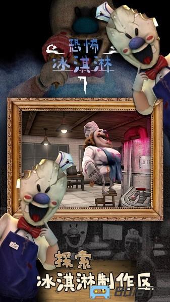恐怖冰淇淋7作弊版