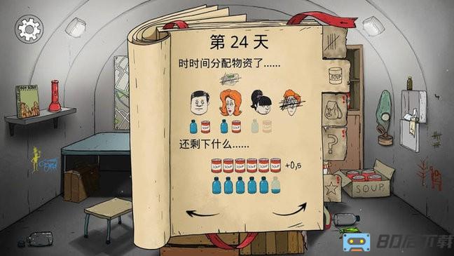 60秒重新裂变中文版