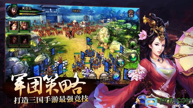 关云长手游