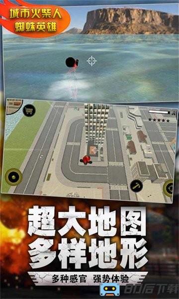 城市火柴人蜘蛛英雄游戏