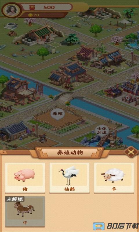 风华百景镇手游