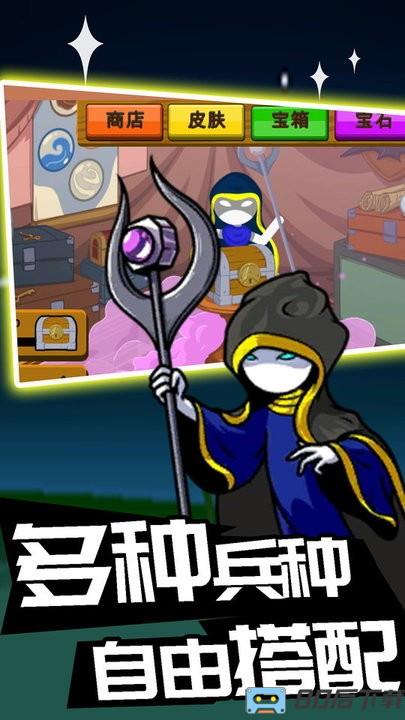火柴人攻防战