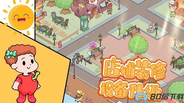 我的曙光农场完整版
