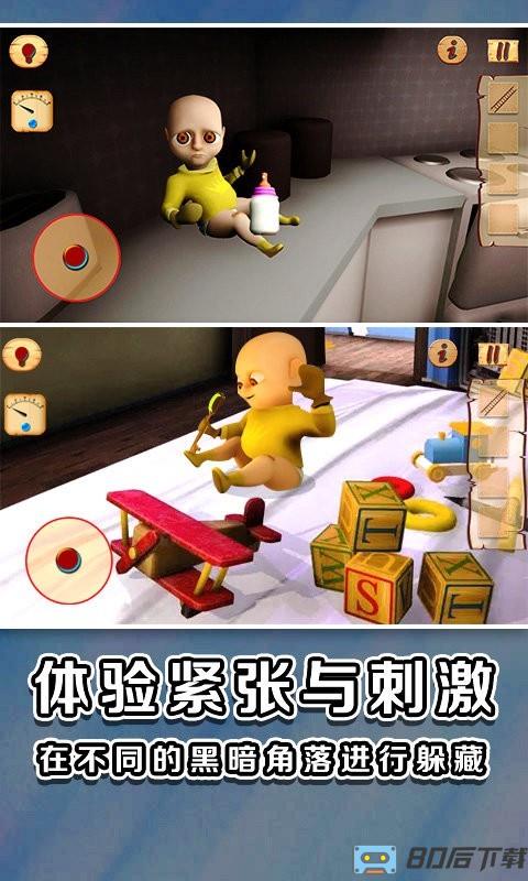 黄色衣服捣蛋小孩游戏下载