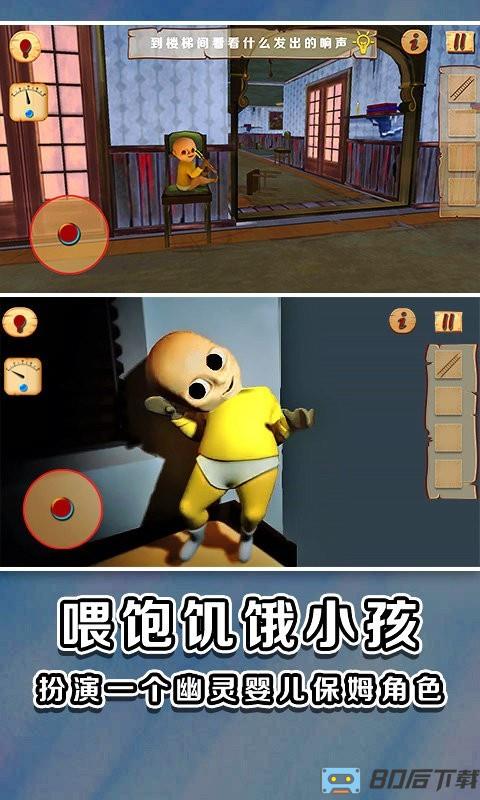 黄色衣服捣蛋小孩最新版