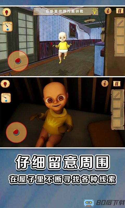 黄色衣服捣蛋小孩最新版