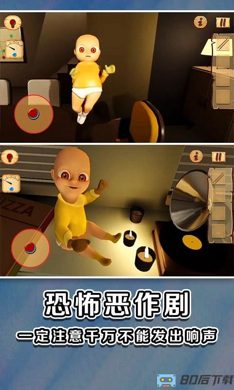 黄色衣服捣蛋小孩最新版