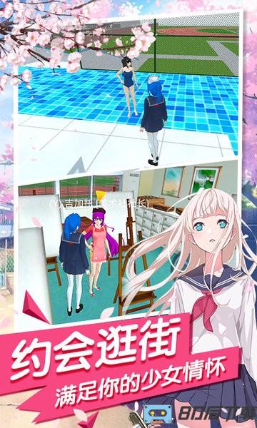 樱花流星校园