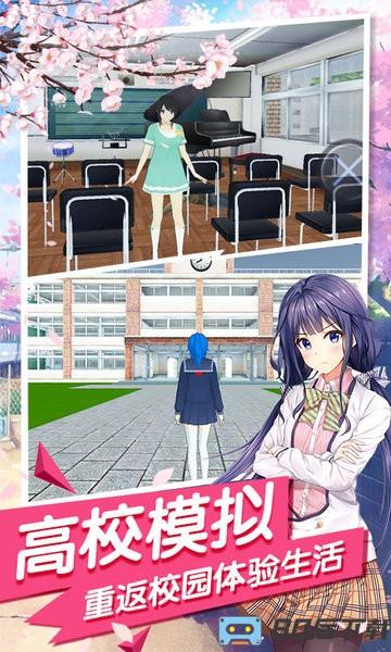 樱花流星校园