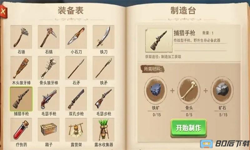 三天饿九顿游戏下载