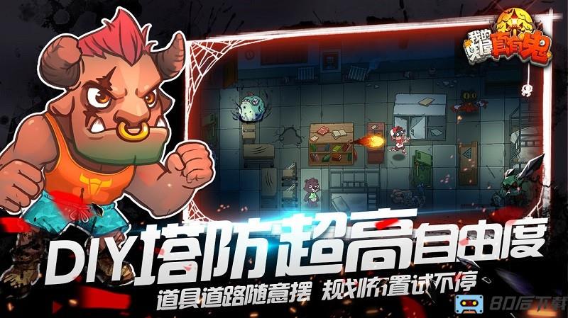 我的鬼屋真有鬼游戏