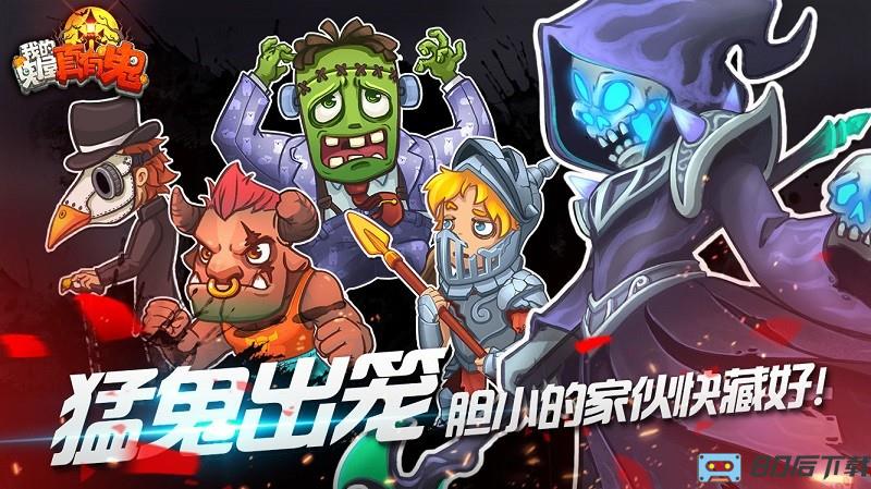 我的鬼屋真有鬼游戏