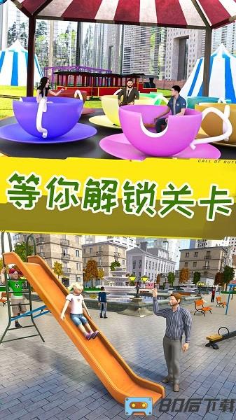 妈妈生活模拟器下载