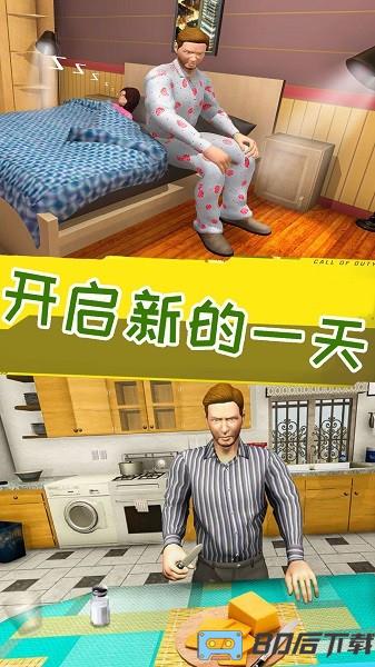 妈妈生活模拟器游戏