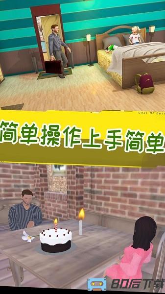妈妈生活模拟器游戏