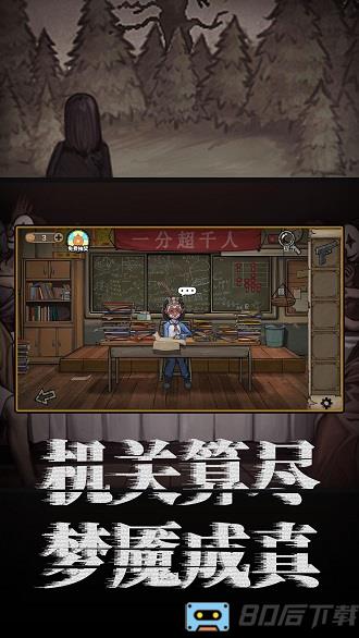 酒店惊魂