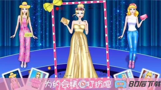 芭比公主恋爱故事