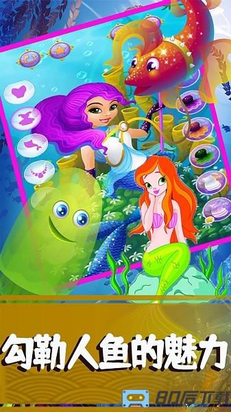我的美人鱼女友中文版