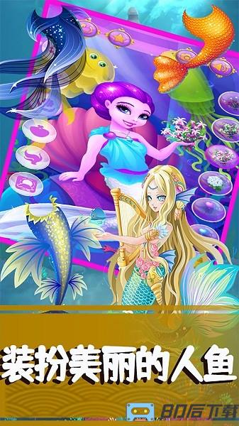 我的美人鱼女友中文版