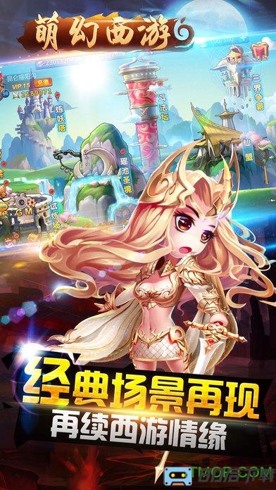 九游萌幻西游手游