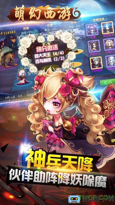 九游萌幻西游手游
