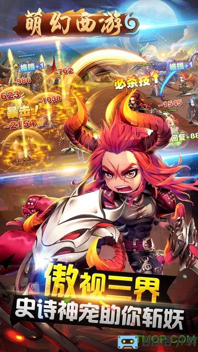 九游萌幻西游手游