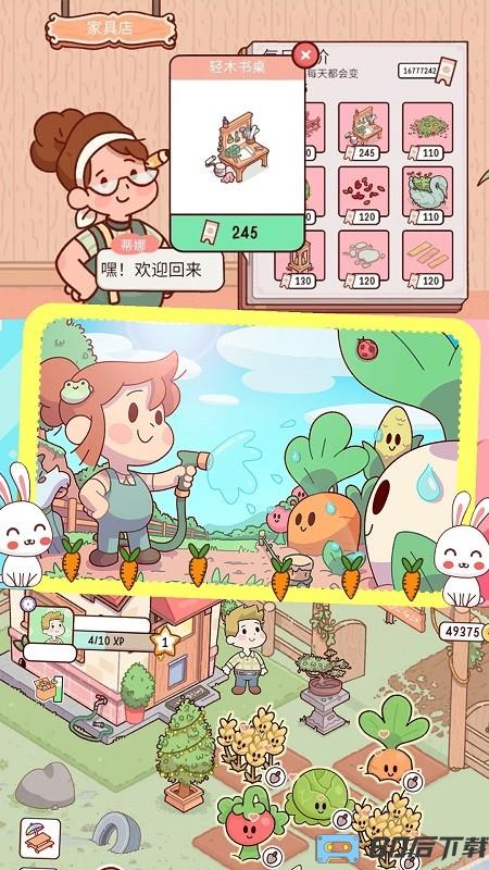 假期农场模拟器游戏