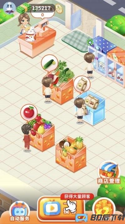 我的水果店手机版