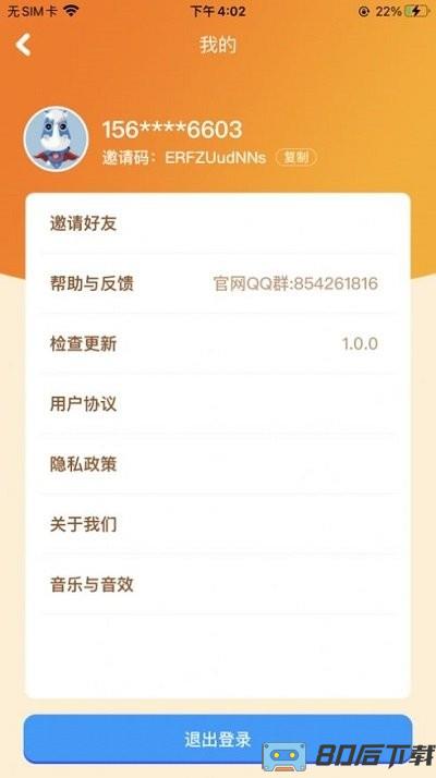 我的水果店手机版