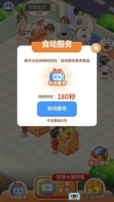 我的水果店手机版