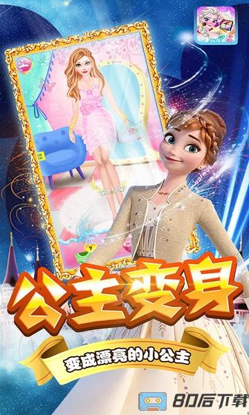 芭比公主娃娃换装