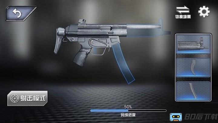 真实武器枪械模拟器2022最新版