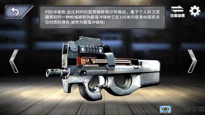 真实武器枪械模拟器2022最新版
